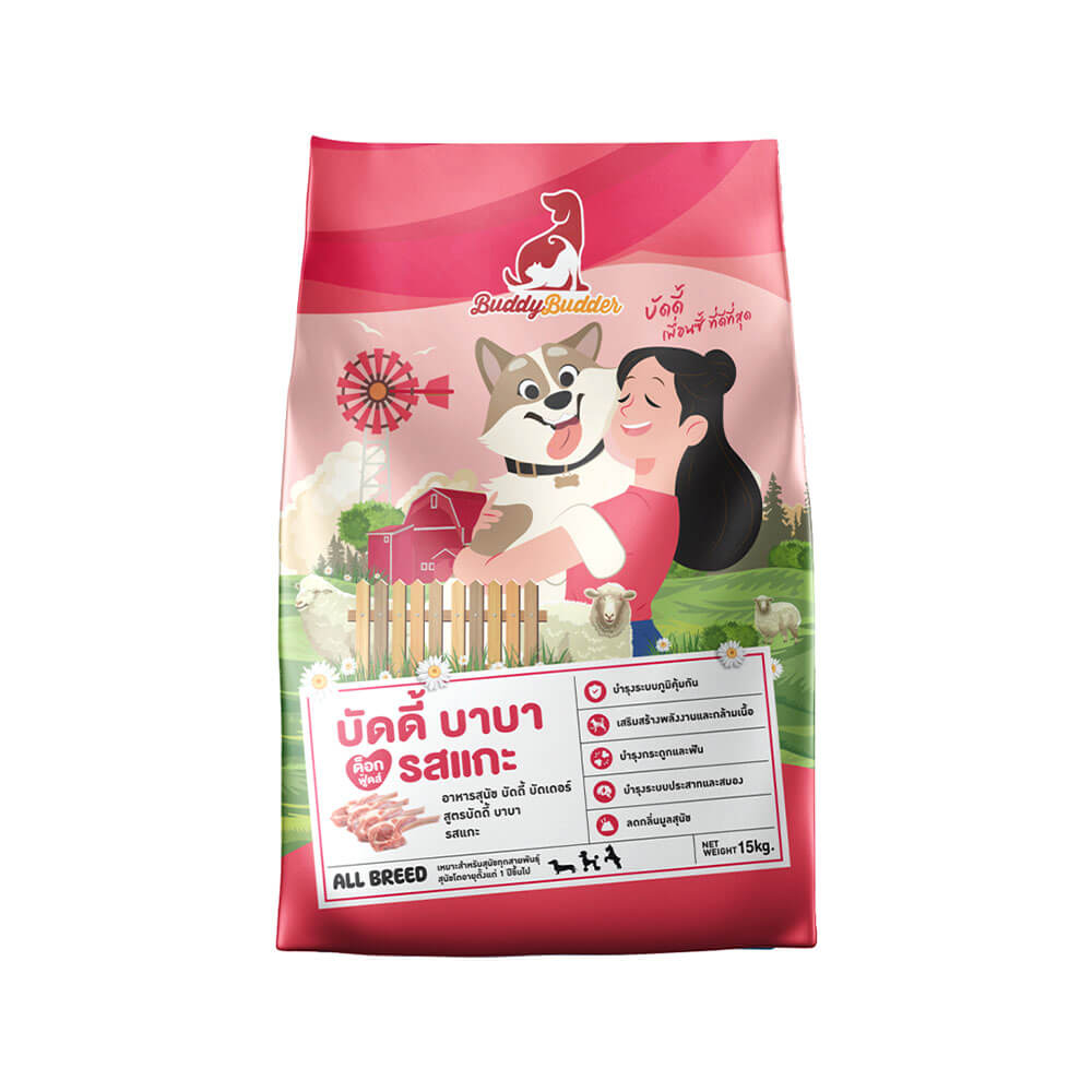 อาหารเม็ดสำหรับสุนัข BUDDY BUDDER สูตรบัดดี้ บาบา รสแกะ โซเดียมต่ำ ไม่เติมเกลือ (15 KG)